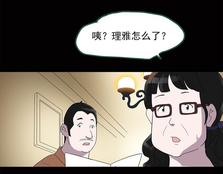 《怪奇实录》漫画最新章节第40话 魔发师（上）免费下拉式在线观看章节第【49】张图片