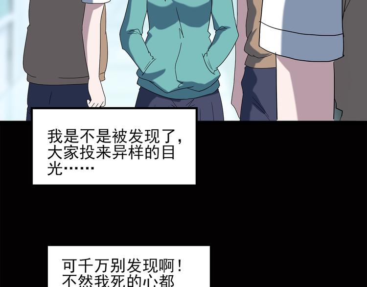 《怪奇实录》漫画最新章节第40话 魔发师（上）免费下拉式在线观看章节第【59】张图片