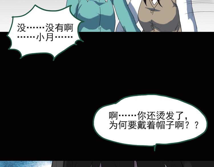 《怪奇实录》漫画最新章节第40话 魔发师（上）免费下拉式在线观看章节第【62】张图片