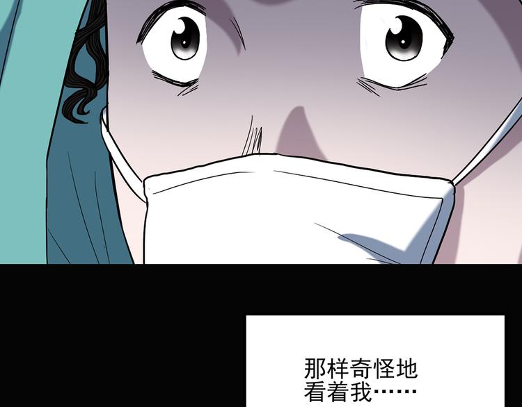 《怪奇实录》漫画最新章节第40话 魔发师（上）免费下拉式在线观看章节第【68】张图片