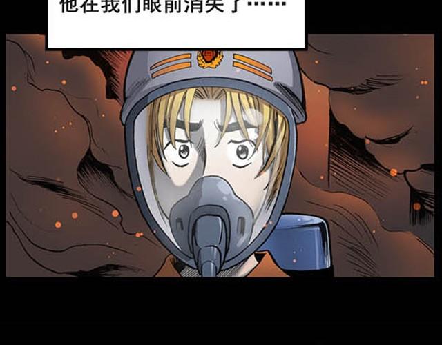 【怪奇实录】漫画-（第5话 消防员（上））章节漫画下拉式图片-12.jpg