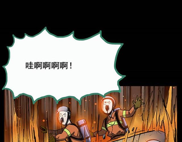 《怪奇实录》漫画最新章节第5话 消防员（上）免费下拉式在线观看章节第【15】张图片