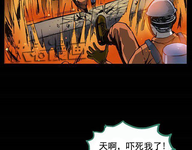 【怪奇实录】漫画-（第5话 消防员（上））章节漫画下拉式图片-16.jpg