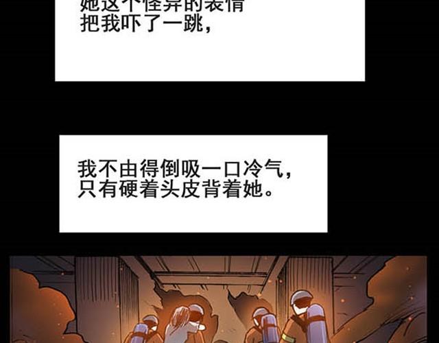 《怪奇实录》漫画最新章节第5话 消防员（上）免费下拉式在线观看章节第【29】张图片