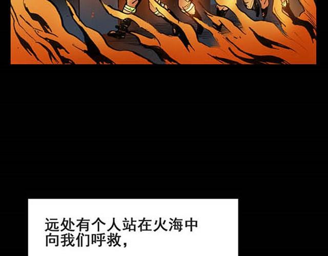 【怪奇实录】漫画-（第5话 消防员（上））章节漫画下拉式图片-4.jpg