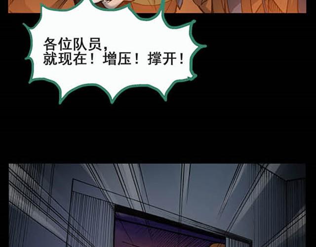 《怪奇实录》漫画最新章节第5话 消防员（上）免费下拉式在线观看章节第【41】张图片