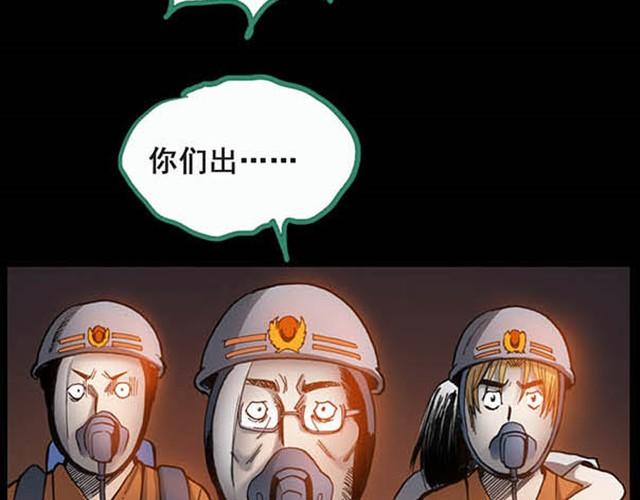 【怪奇实录】漫画-（第5话 消防员（上））章节漫画下拉式图片-43.jpg