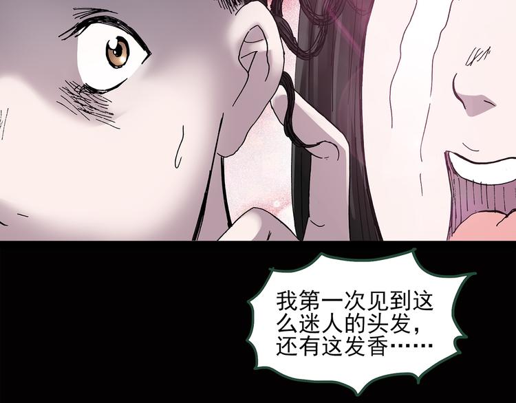 《怪奇实录》漫画最新章节第41话 魔发师（下）免费下拉式在线观看章节第【13】张图片