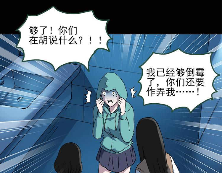 《怪奇实录》漫画最新章节第41话 魔发师（下）免费下拉式在线观看章节第【14】张图片