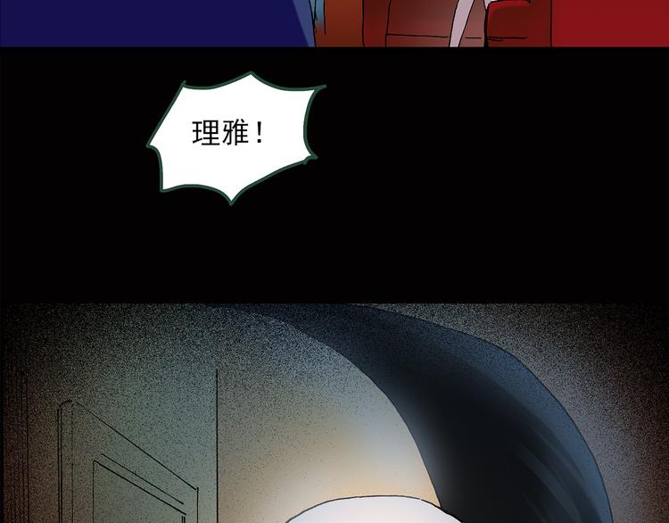 《怪奇实录》漫画最新章节第41话 魔发师（下）免费下拉式在线观看章节第【27】张图片