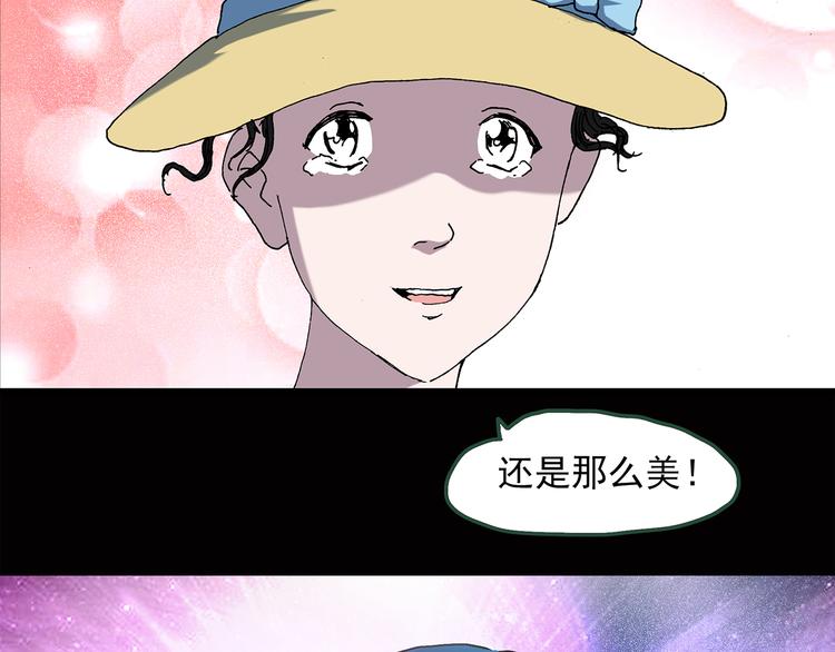 《怪奇实录》漫画最新章节第41话 魔发师（下）免费下拉式在线观看章节第【30】张图片