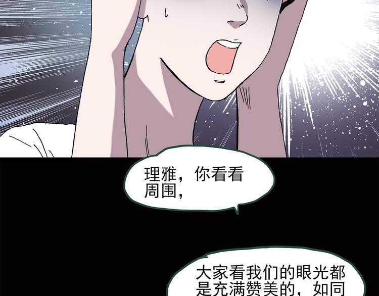 《怪奇实录》漫画最新章节第41话 魔发师（下）免费下拉式在线观看章节第【37】张图片