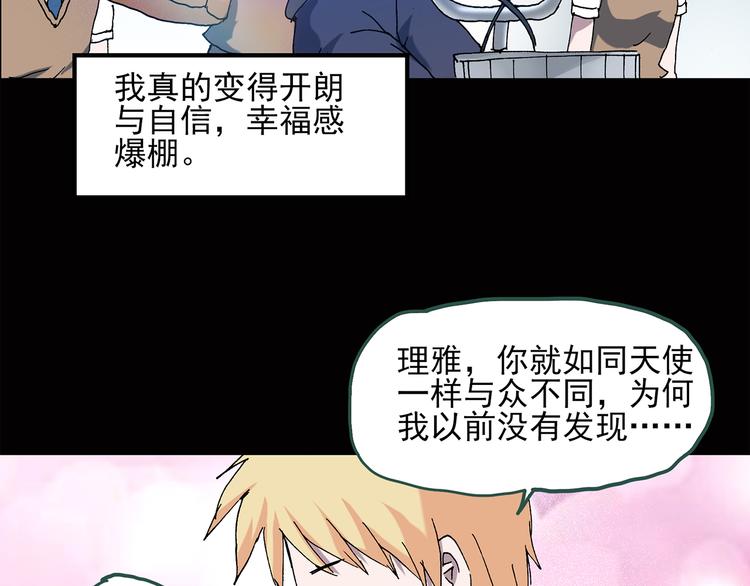 《怪奇实录》漫画最新章节第41话 魔发师（下）免费下拉式在线观看章节第【47】张图片