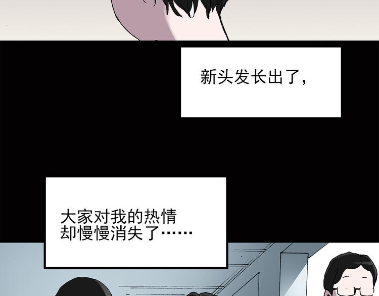 《怪奇实录》漫画最新章节第41话 魔发师（下）免费下拉式在线观看章节第【50】张图片