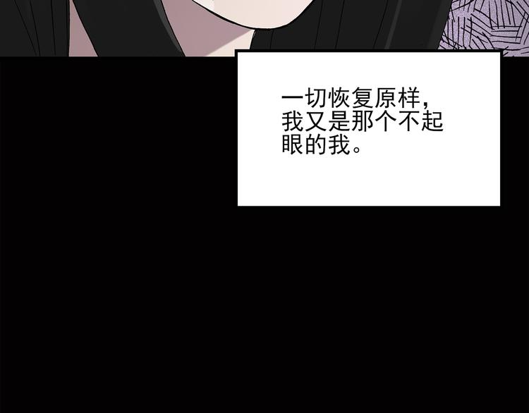 《怪奇实录》漫画最新章节第41话 魔发师（下）免费下拉式在线观看章节第【56】张图片