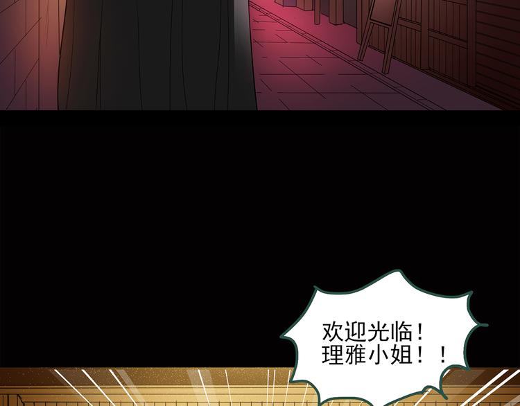 《怪奇实录》漫画最新章节第41话 魔发师（下）免费下拉式在线观看章节第【58】张图片