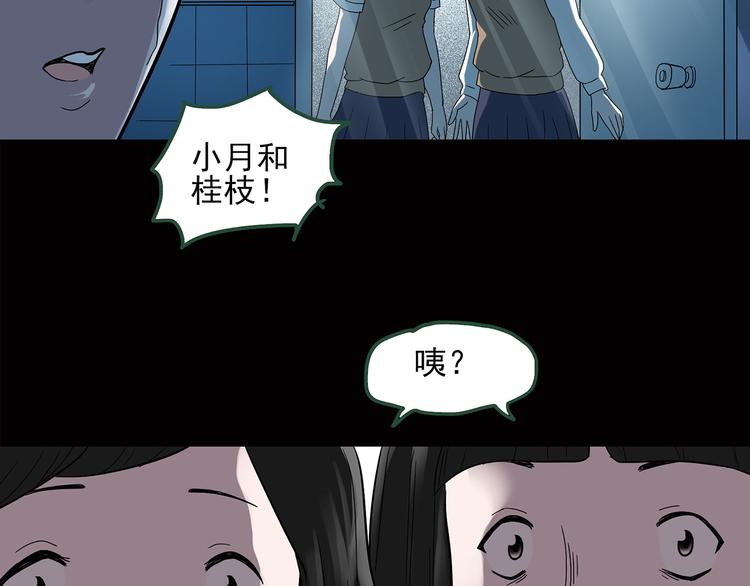 《怪奇实录》漫画最新章节第41话 魔发师（下）免费下拉式在线观看章节第【6】张图片