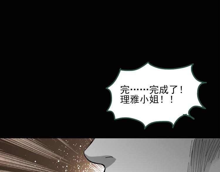 《怪奇实录》漫画最新章节第41话 魔发师（下）免费下拉式在线观看章节第【66】张图片