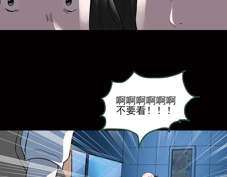 《怪奇实录》漫画最新章节第41话 魔发师（下）免费下拉式在线观看章节第【7】张图片