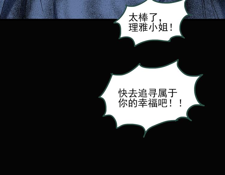 《怪奇实录》漫画最新章节第41话 魔发师（下）免费下拉式在线观看章节第【70】张图片