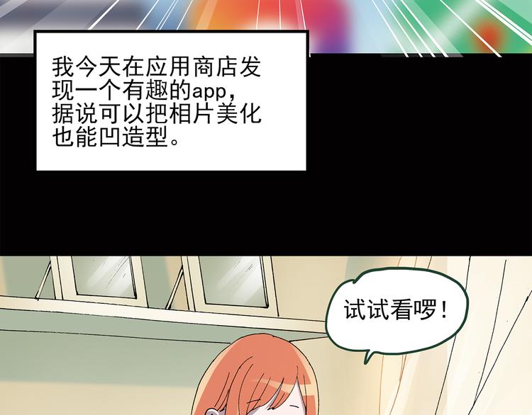 《怪奇实录》漫画最新章节第42话 大脸妹免费下拉式在线观看章节第【18】张图片