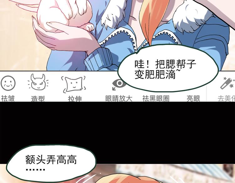 《怪奇实录》漫画最新章节第42话 大脸妹免费下拉式在线观看章节第【23】张图片