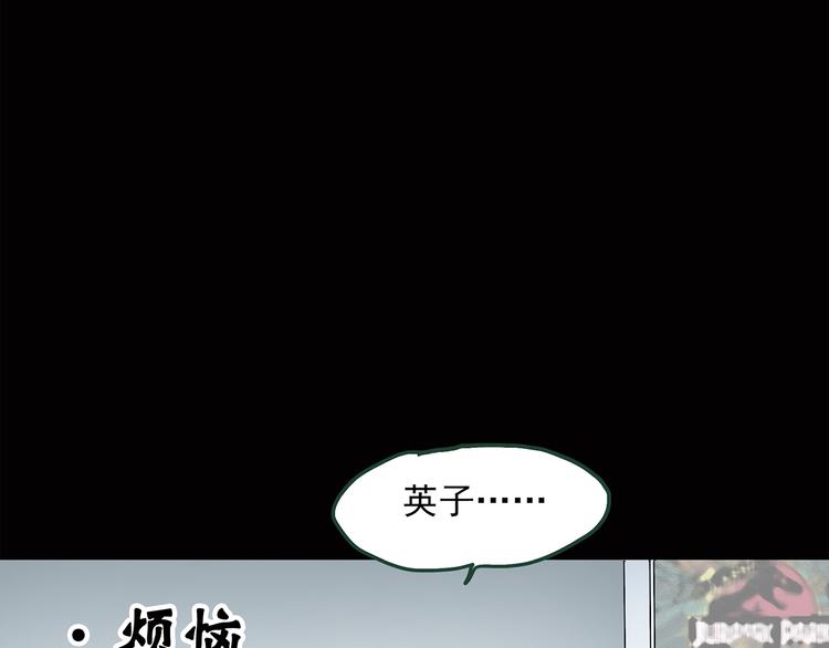 《怪奇实录》漫画最新章节第42话 大脸妹免费下拉式在线观看章节第【31】张图片