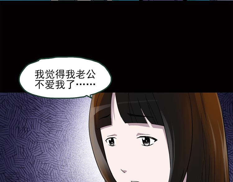 《怪奇实录》漫画最新章节第42话 大脸妹免费下拉式在线观看章节第【33】张图片