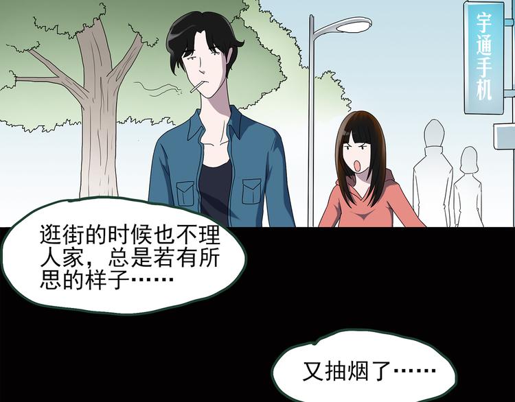 《怪奇实录》漫画最新章节第42话 大脸妹免费下拉式在线观看章节第【36】张图片