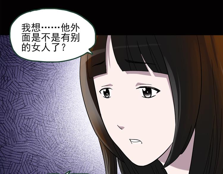 《怪奇实录》漫画最新章节第42话 大脸妹免费下拉式在线观看章节第【38】张图片