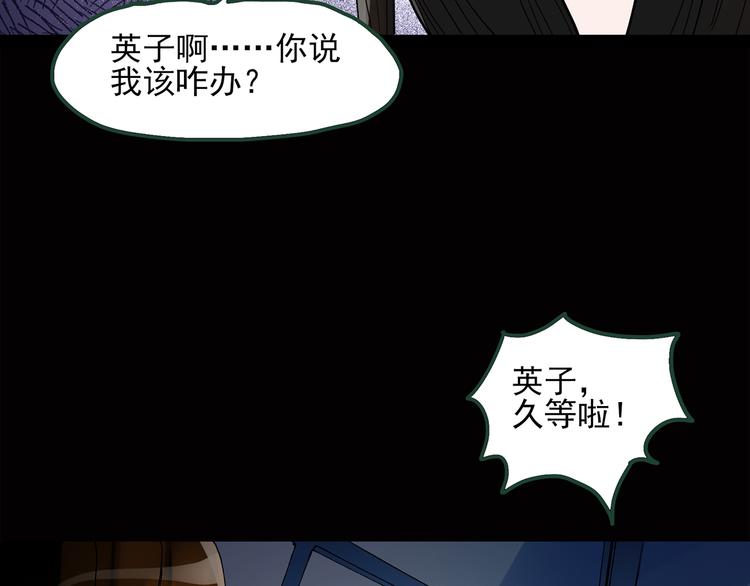 《怪奇实录》漫画最新章节第42话 大脸妹免费下拉式在线观看章节第【39】张图片