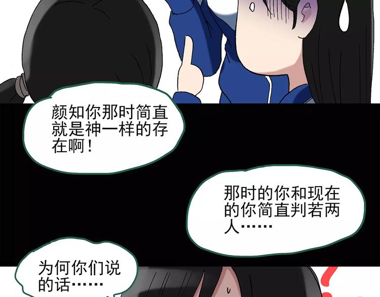 《怪奇实录》漫画最新章节第43话 军训那时我们未认识1免费下拉式在线观看章节第【13】张图片