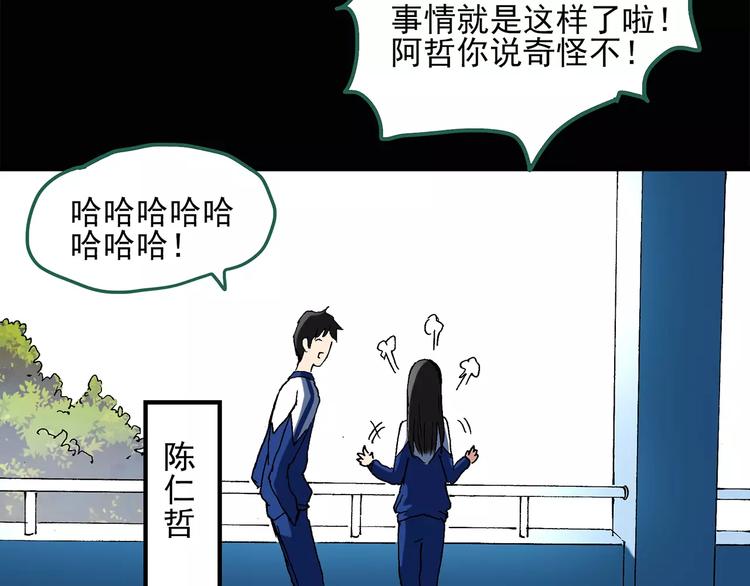 《怪奇实录》漫画最新章节第43话 军训那时我们未认识1免费下拉式在线观看章节第【17】张图片