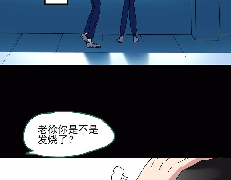 《怪奇实录》漫画最新章节第43话 军训那时我们未认识1免费下拉式在线观看章节第【18】张图片