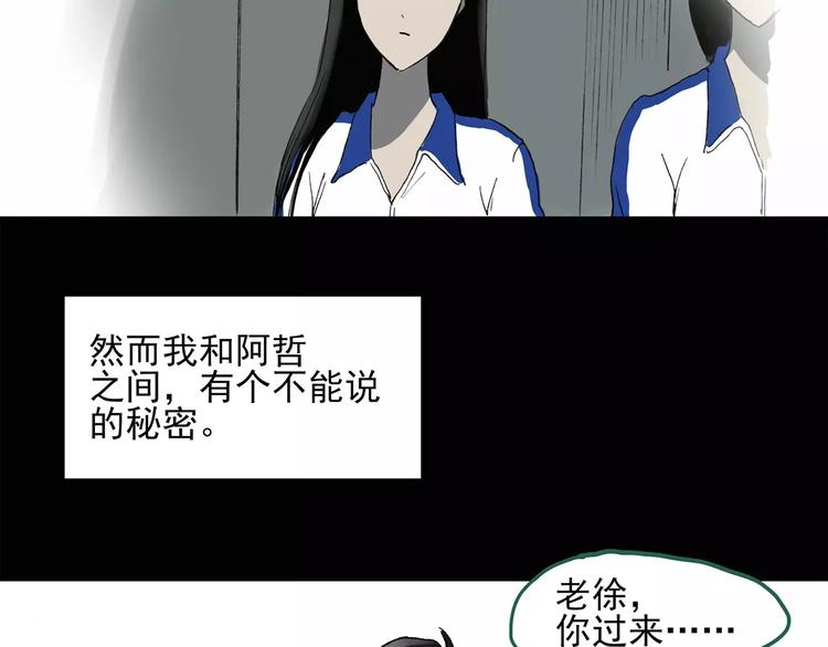 《怪奇实录》漫画最新章节第43话 军训那时我们未认识1免费下拉式在线观看章节第【27】张图片