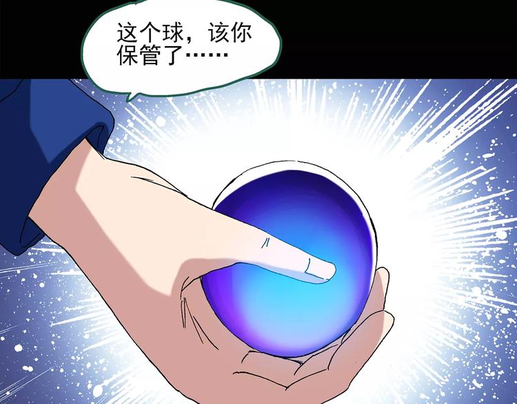 《怪奇实录》漫画最新章节第43话 军训那时我们未认识1免费下拉式在线观看章节第【29】张图片