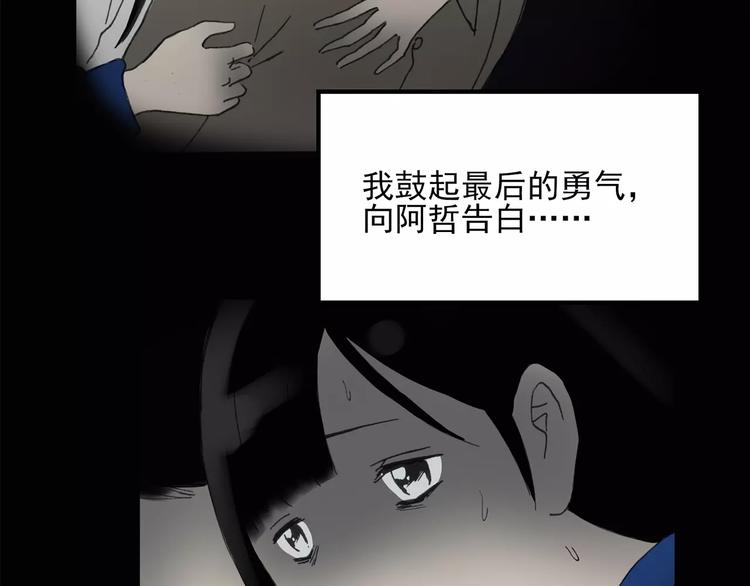 《怪奇实录》漫画最新章节第43话 军训那时我们未认识1免费下拉式在线观看章节第【36】张图片