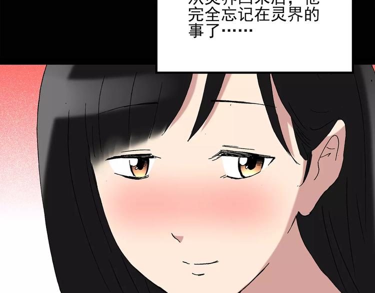 《怪奇实录》漫画最新章节第43话 军训那时我们未认识1免费下拉式在线观看章节第【40】张图片