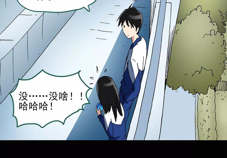 《怪奇实录》漫画最新章节第43话 军训那时我们未认识1免费下拉式在线观看章节第【42】张图片