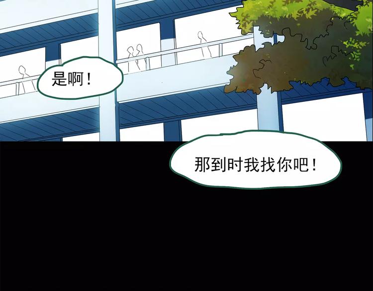 《怪奇实录》漫画最新章节第43话 军训那时我们未认识1免费下拉式在线观看章节第【44】张图片