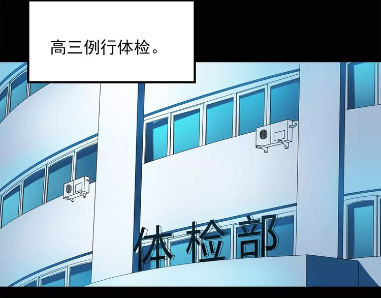 《怪奇实录》漫画最新章节第43话 军训那时我们未认识1免费下拉式在线观看章节第【45】张图片