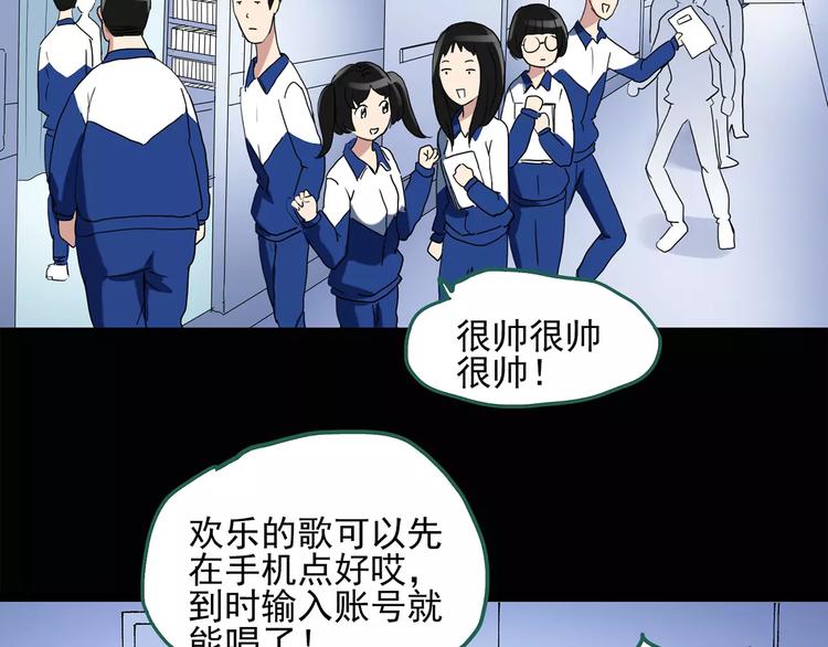 《怪奇实录》漫画最新章节第43话 军训那时我们未认识1免费下拉式在线观看章节第【47】张图片