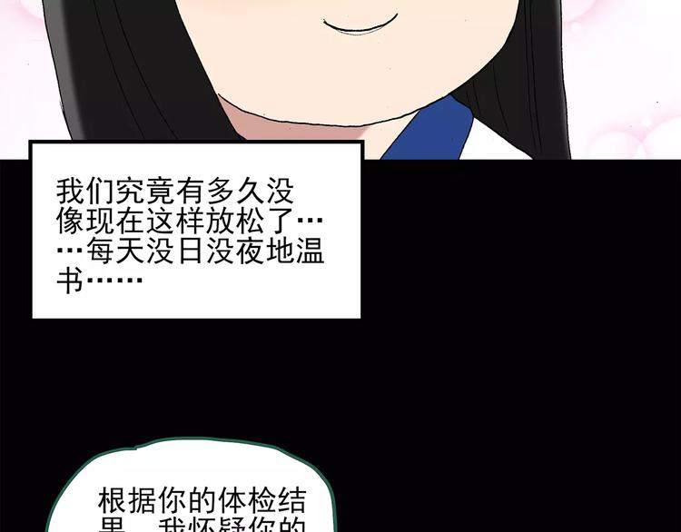 《怪奇实录》漫画最新章节第43话 军训那时我们未认识1免费下拉式在线观看章节第【50】张图片