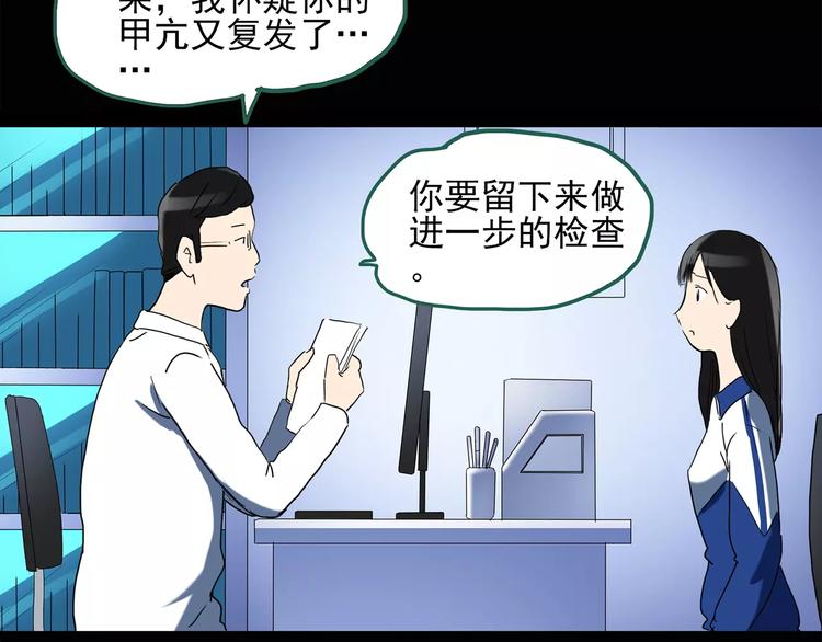 《怪奇实录》漫画最新章节第43话 军训那时我们未认识1免费下拉式在线观看章节第【51】张图片