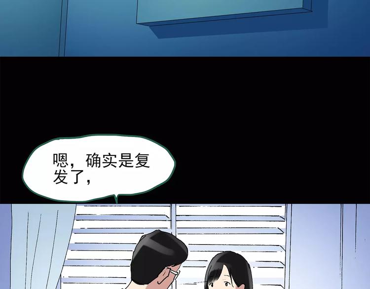 《怪奇实录》漫画最新章节第43话 军训那时我们未认识1免费下拉式在线观看章节第【56】张图片