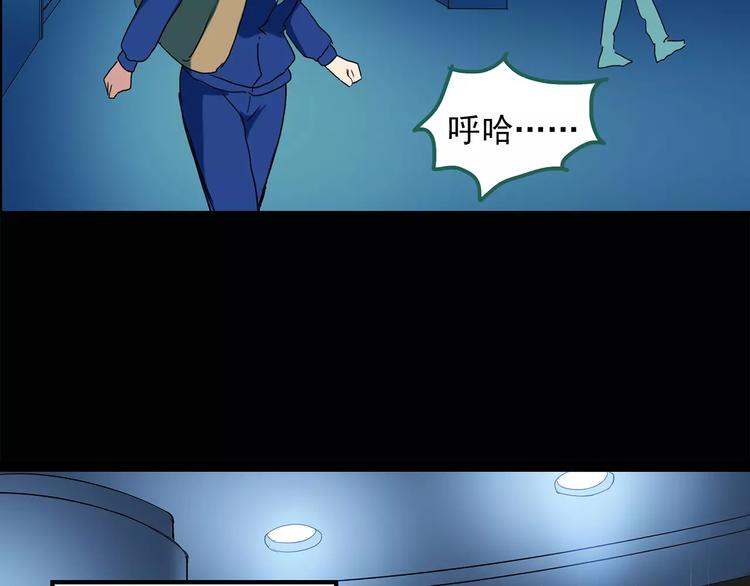 《怪奇实录》漫画最新章节第43话 军训那时我们未认识1免费下拉式在线观看章节第【61】张图片