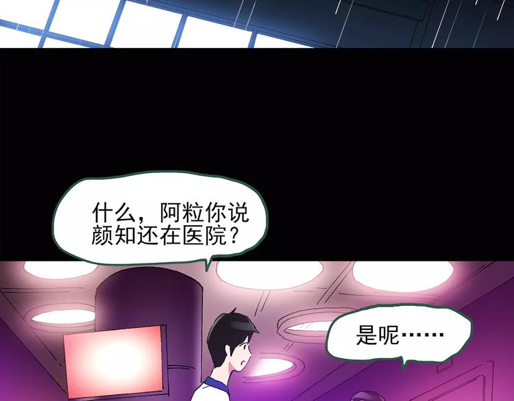 《怪奇实录》漫画最新章节第43话 军训那时我们未认识1免费下拉式在线观看章节第【67】张图片