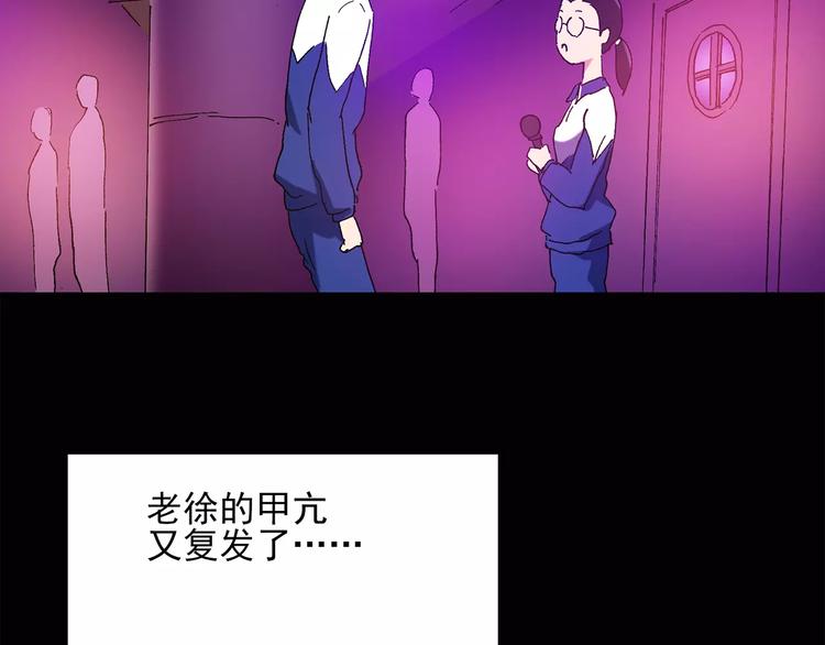 《怪奇实录》漫画最新章节第43话 军训那时我们未认识1免费下拉式在线观看章节第【68】张图片