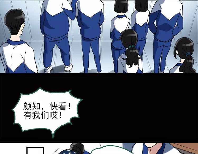 《怪奇实录》漫画最新章节第43话 军训那时我们未认识1免费下拉式在线观看章节第【7】张图片