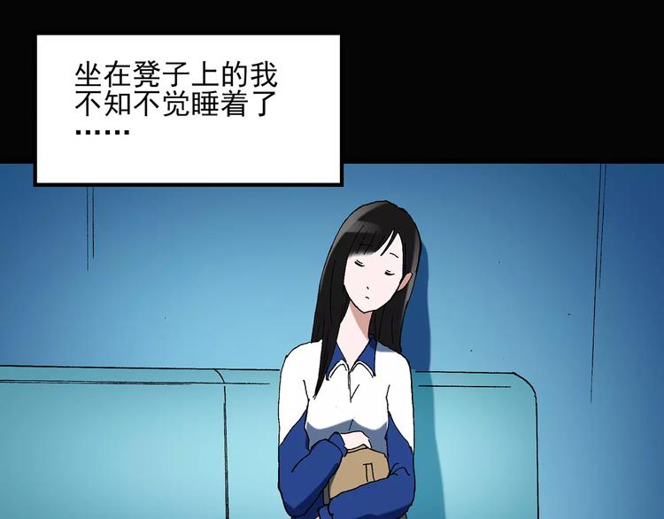 《怪奇实录》漫画最新章节第43话 军训那时我们未认识1免费下拉式在线观看章节第【75】张图片